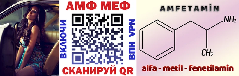 АМФ 97%  mega как зайти  Амурск  продажа наркотиков 