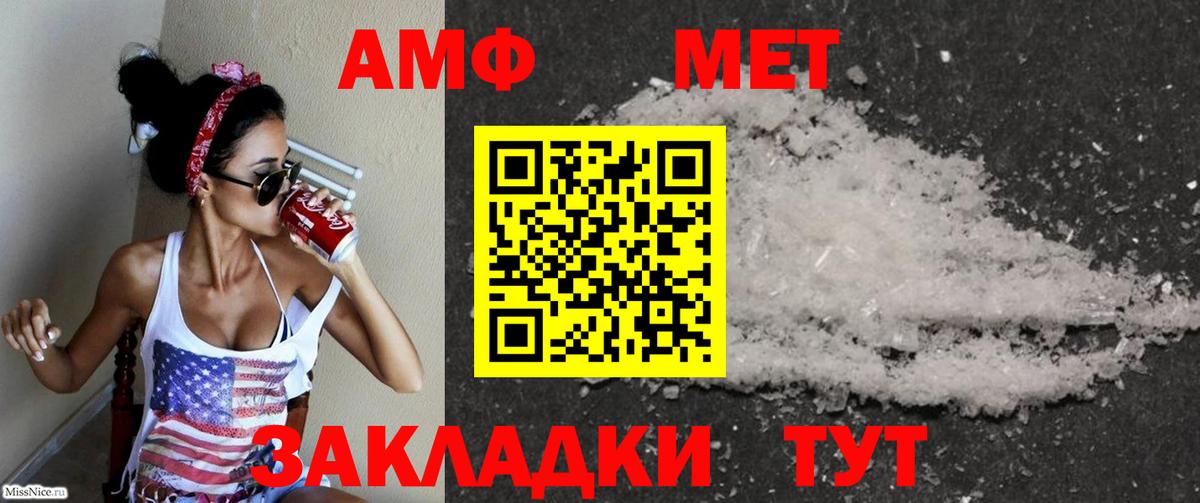 АМФ VHQ  Amphetamine  Амурск  Amphetamine  Вход с VPN 