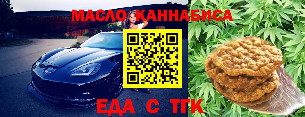 Амурск  Cannafood марихуана  Вход с VPN 