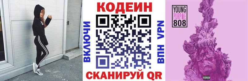 shop как зайти  Амурск  Кодеин напиток Lean (лин) 