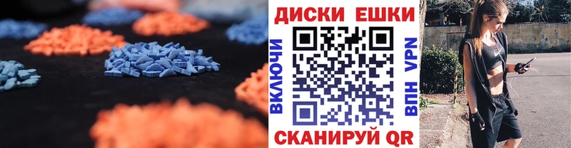ЭКСТАЗИ 250 мг  Амурск 