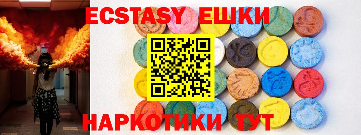 Ecstasy круглые  Вход с VPN  Экстази mix  Ecstasy  Амурск 