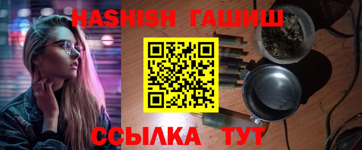ГАШ VHQ  Гашиш  Амурск  ГАШ Ice-O-Lator  Вход с VPN 