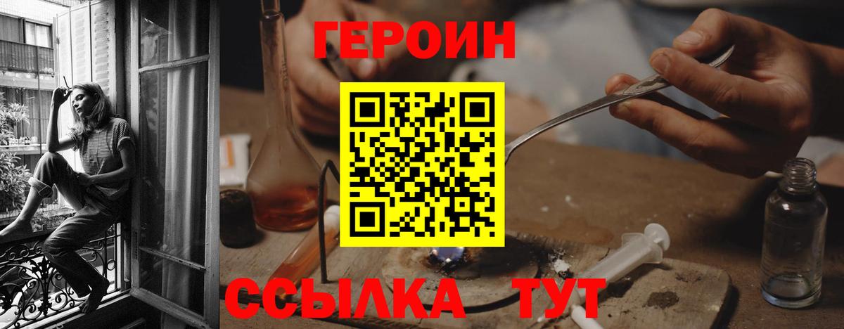 Амурск  ГЕРОИН VHQ  Вход с VPN 