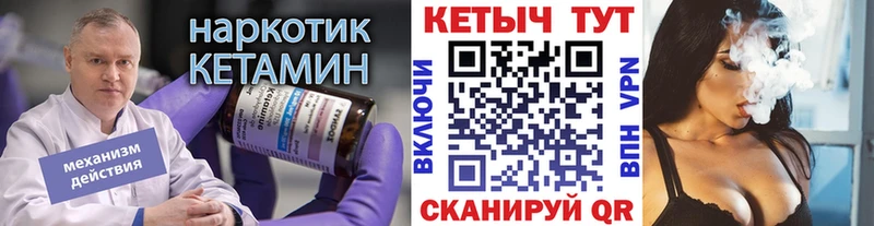 Кетамин ketamine  mega   Амурск 