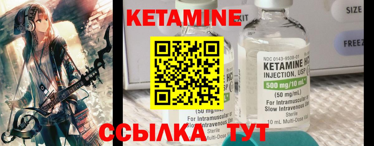 Амурск  Кетамин VHQ  Вход с VPN 