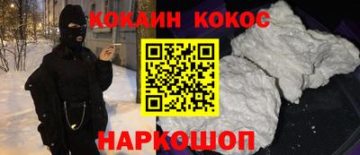 эйфоретик Белореченск
