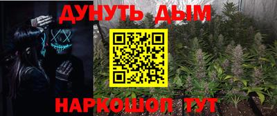 дурь Белорецк