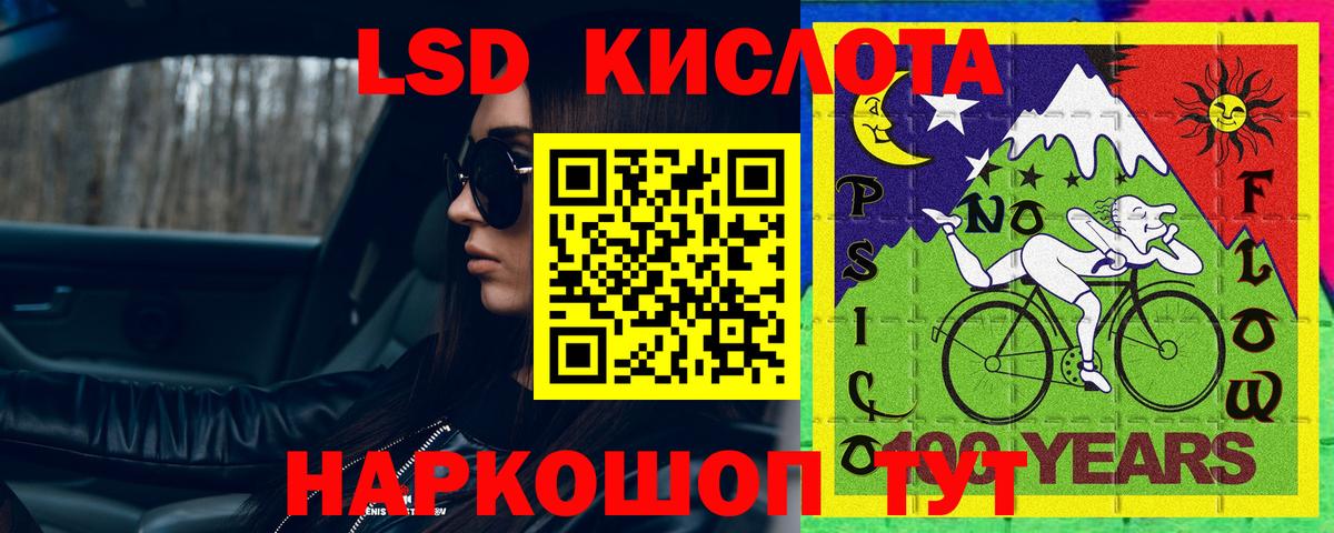 LSD-25 экстази кислота  Вход с VPN  LSD-25 экстази кислота  Амурск 
