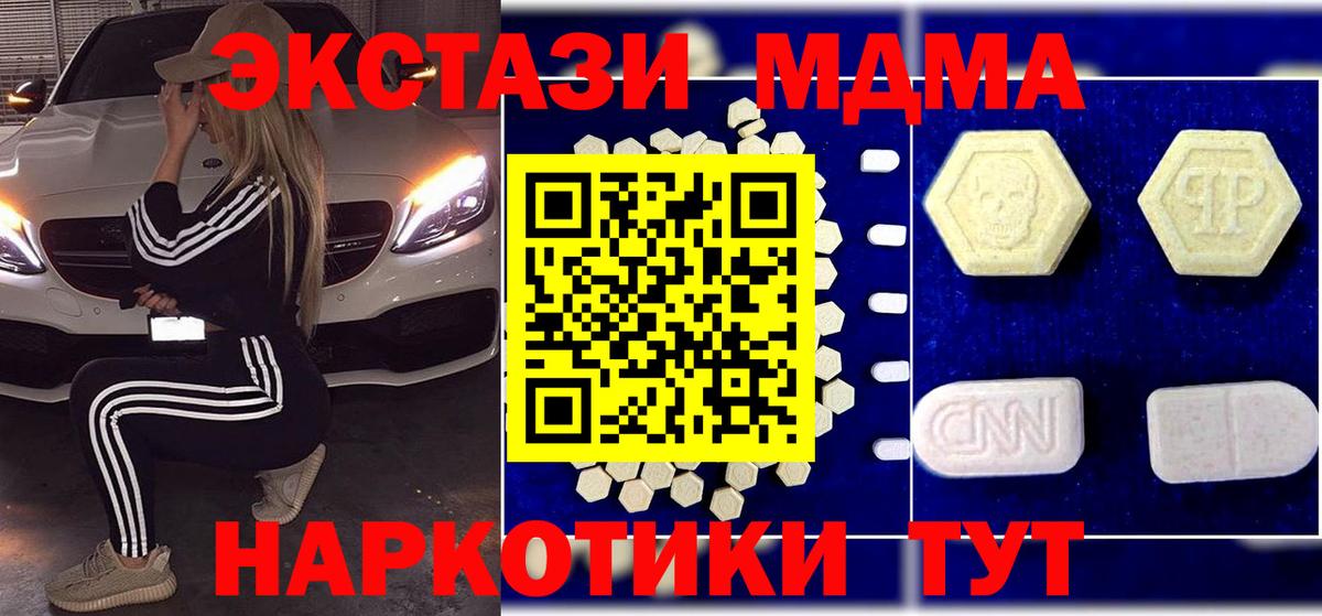 МДМА Molly Амурск