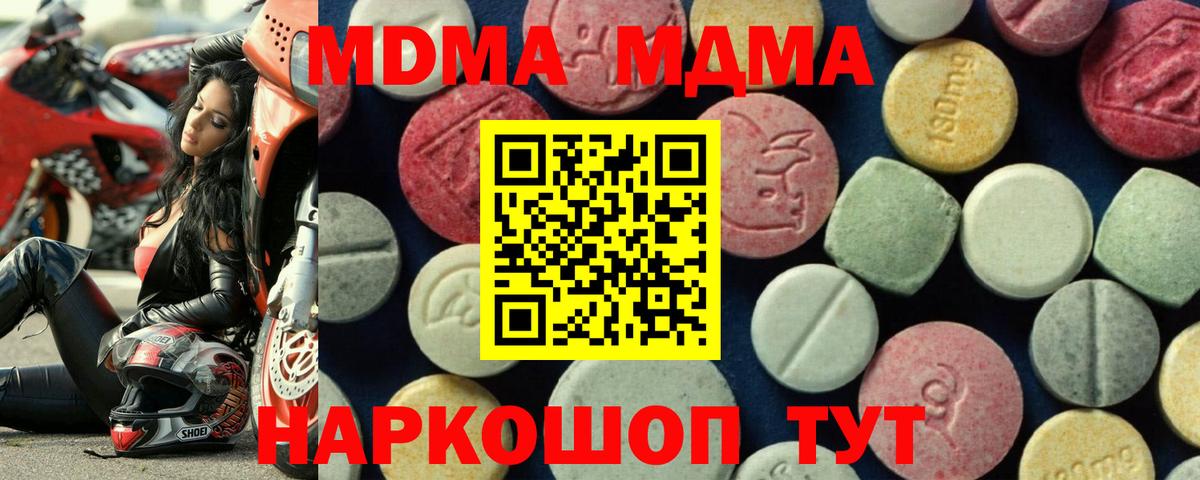 Амурск  MDMA молли  МДМА  Вход с VPN 