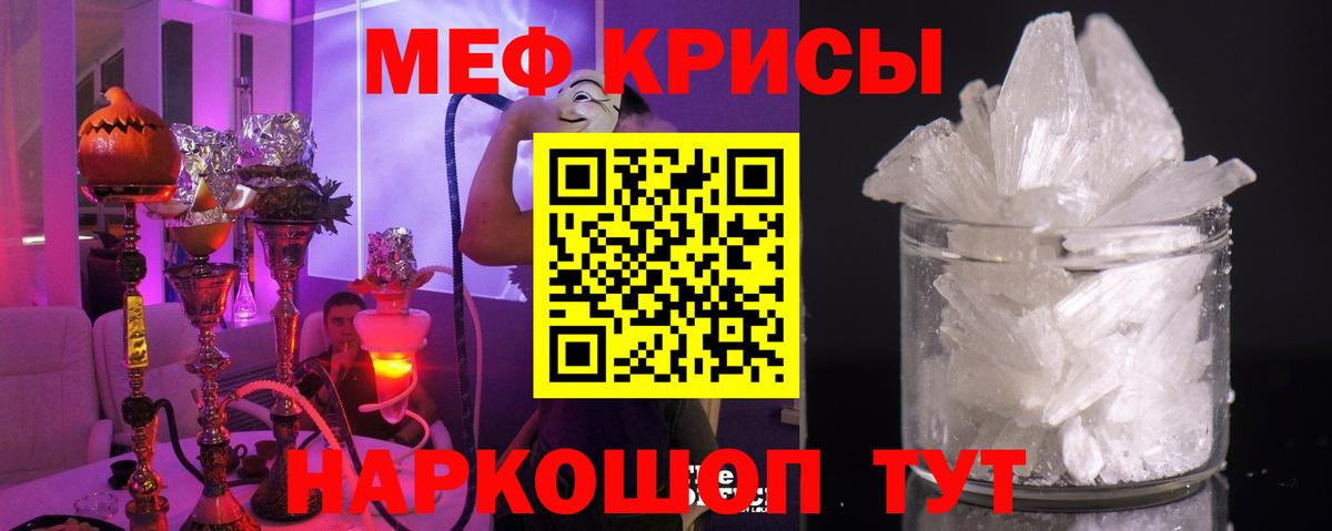 Меф кристаллы  МЯУ-МЯУ VHQ  Вход с VPN  Мефедрон  купить наркоту  Амурск 