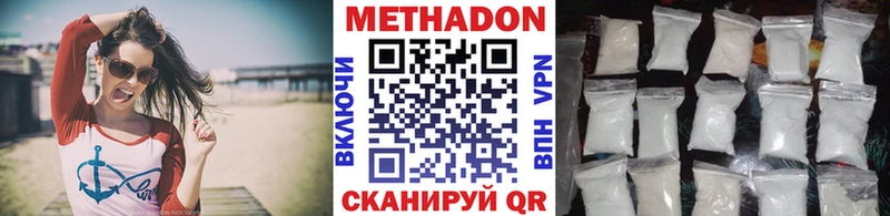 как найти наркотики  Амурск  Метадон мёд 