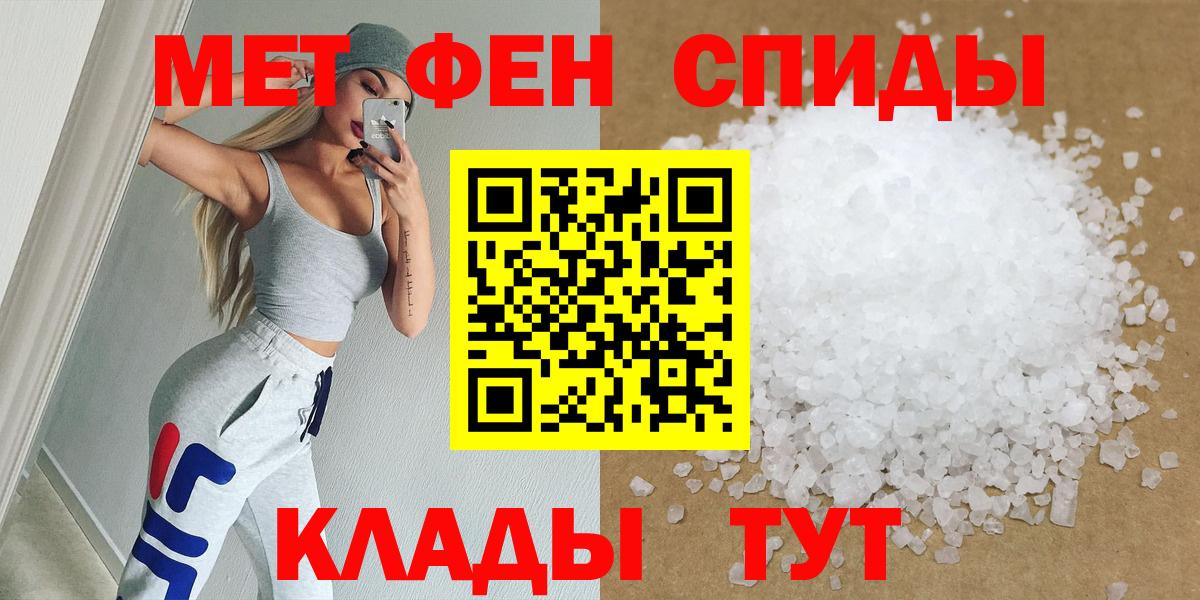 МЕТАМФЕТАМИН кристалл  МЕТАМФЕТАМИН кристалл  Амурск  Вход с VPN 