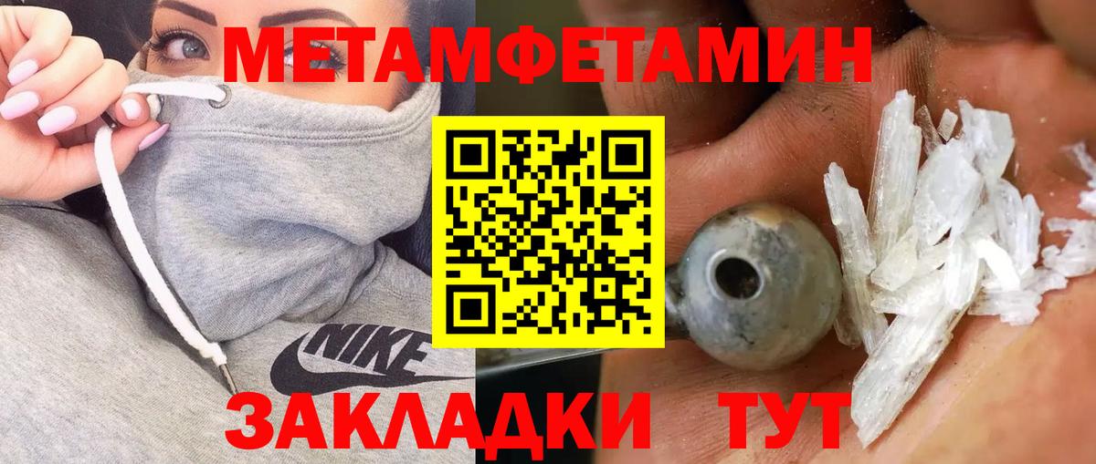 Метамфетамин витя Амурск