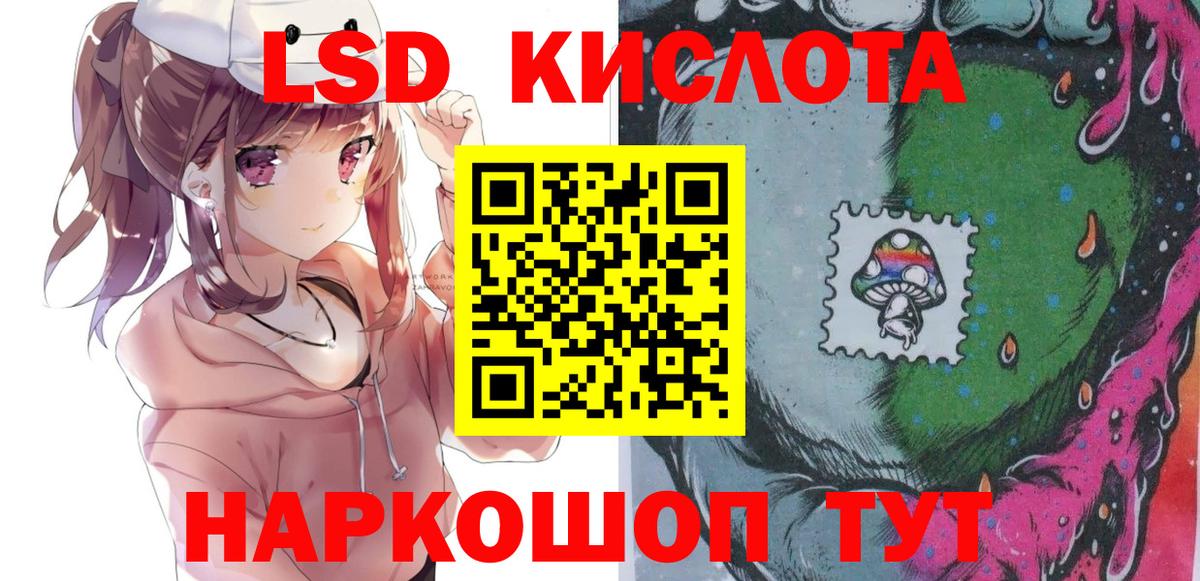 Наркотические марки 1500мкг Амурск