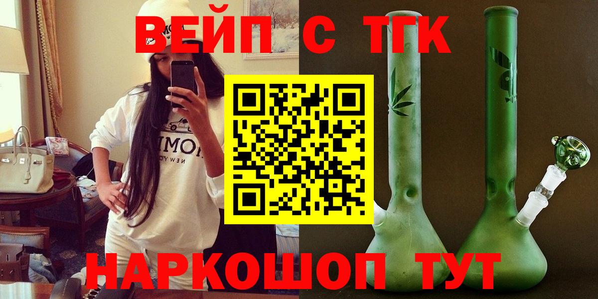 ТГК THC oil  Дистиллят ТГК концентрат  Амурск  Вход с VPN 