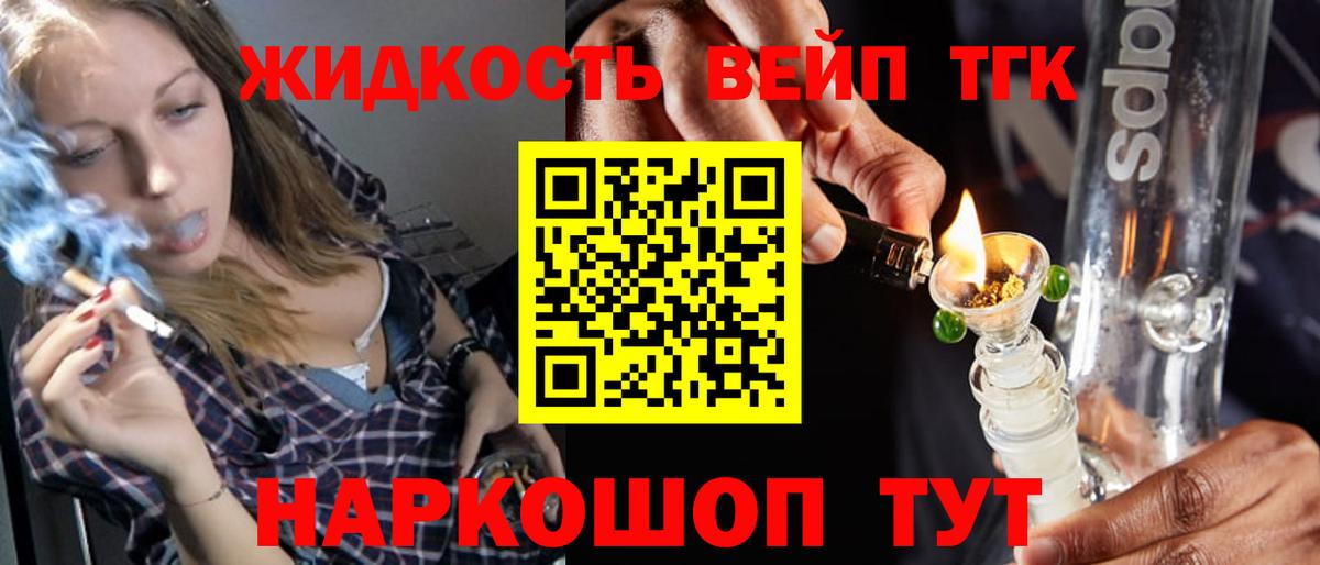 ТГК концентрат Амурск